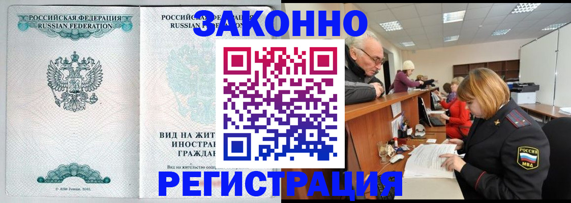 прописка поиск в Ливны