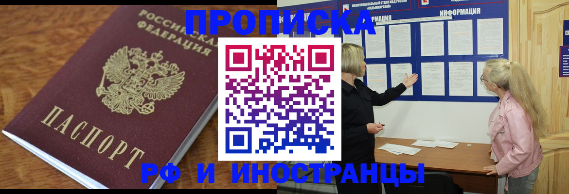 миграционный учет в Ливны